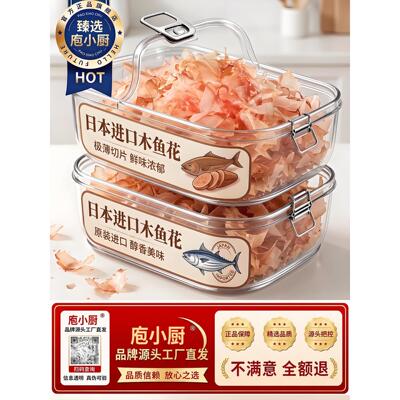 日本进口木鱼花商用昆布章鱼小丸子鲣鱼干小包装烘焙关东煮家用