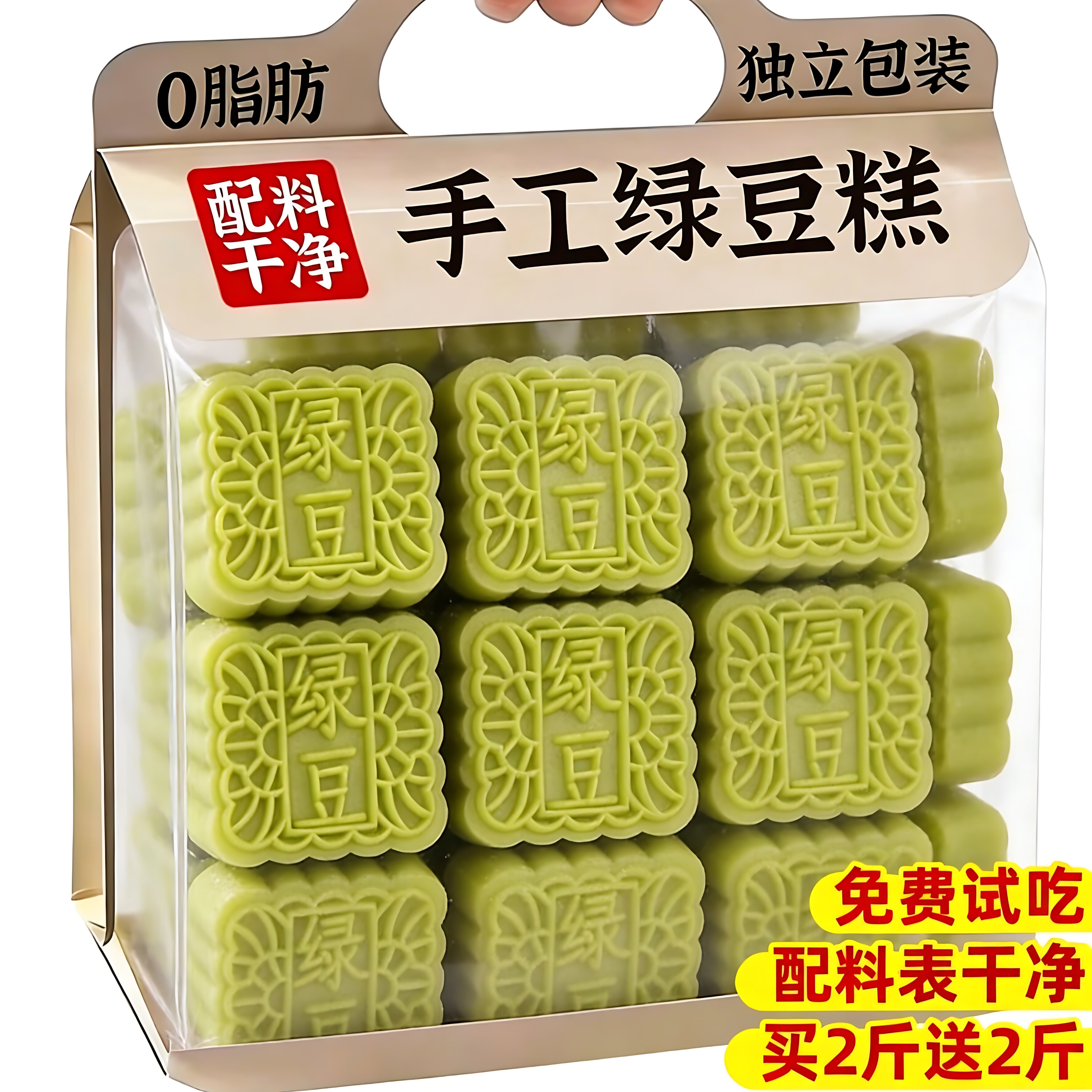 纯手工绿豆糕独立小包装官方旗舰店中式传统糕点板栗酥休闲零食品
