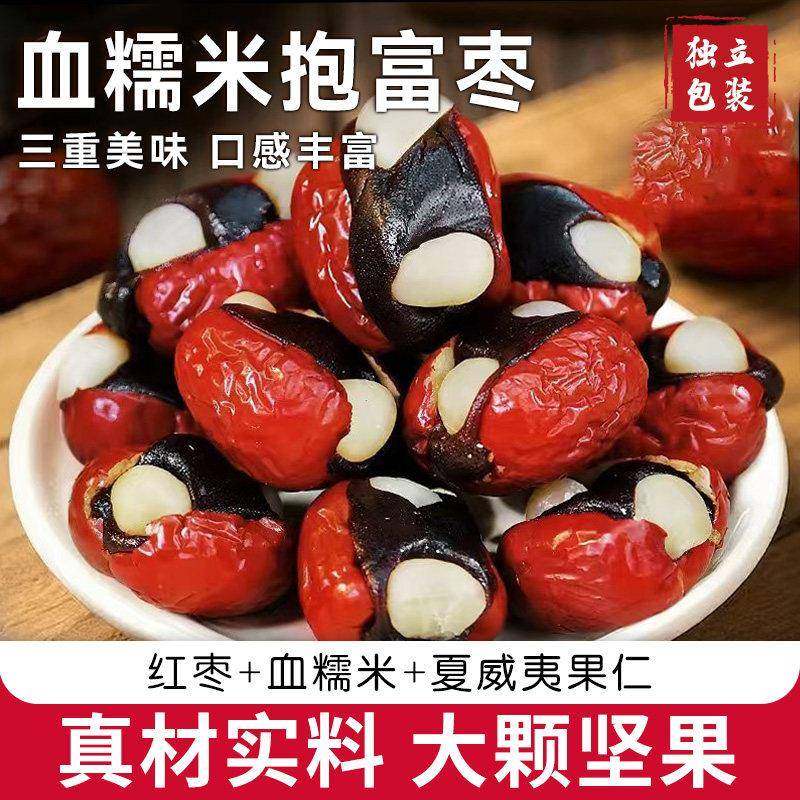 抱富枣血糯米抱抱果夹心红枣健康坚果去核枣仁派即食手工制作零食,零食/坚果/特产,枣类制品,淘宝优惠券,粉丝福利购,淘宝优惠卷