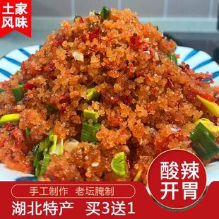 湖北土特产大全潜江炸胡椒鲊辣椒鲊广椒荆州监利宜昌恩施榨胡椒
