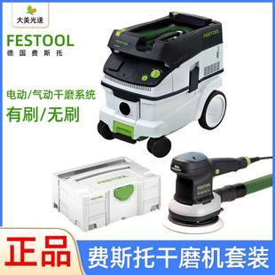 打磨机集尘管 费斯托无刷干磨机电动气动有刷偏心抛光机吸尘器套装