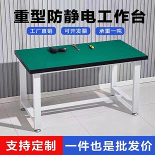 防静电重型工作台流水线操作台车间操作生产台检验桌学校实验室