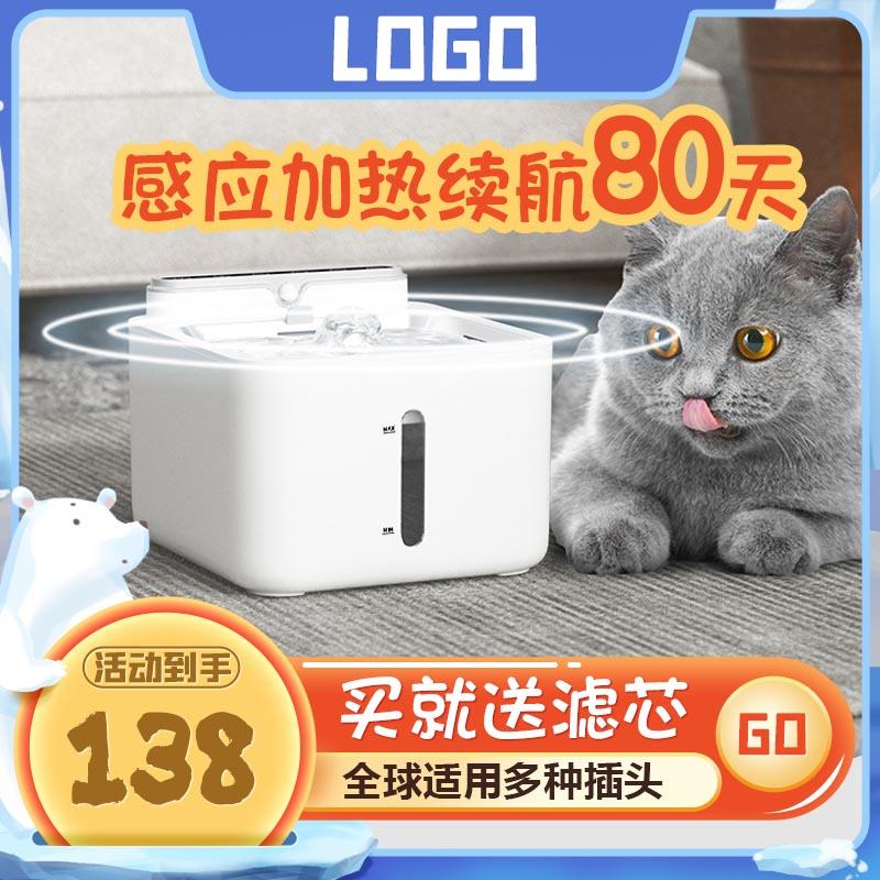 猫咪饮水机流动水不插电过滤感应充电智能自动喂水器宠物加热温水