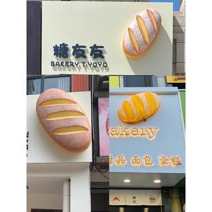 饰烘焙店门头发光墙面装 仿真大面包模型玻璃钢雕塑蛋糕店装 饰壁挂