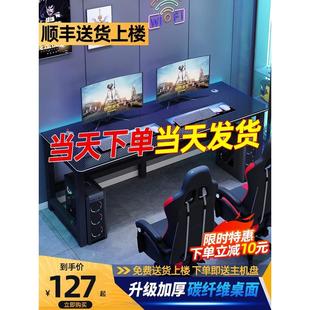 双人家用简易书桌网吧桌椅套装 电脑桌台式 办公游戏碳纤维电竞桌子