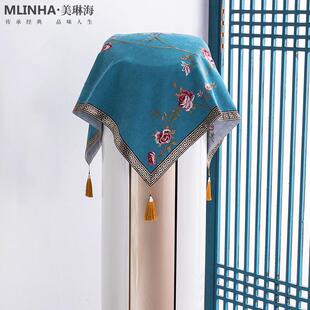 圆柱立式 新中式 空调盖巾棉麻布艺防尘布套多用盖布圆形空调柜机罩