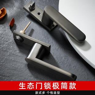 极简门锁通用型室内卧室房门现代简约木门家用静音分体锁生态磁吸