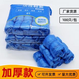套家用加厚塑料防水耐磨房地产机房室内待客脚套 2000只一次性鞋