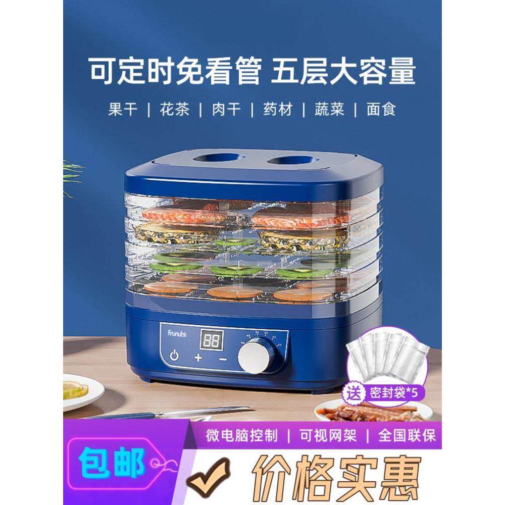 家用干果机食物可视烘干机水果蔬菜宠物肉类食品脱水控温风干机