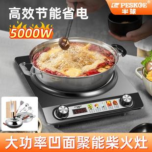 半球电磁炉家用多功能炒菜火锅二合一爆炒猛火灶商用2025年新款