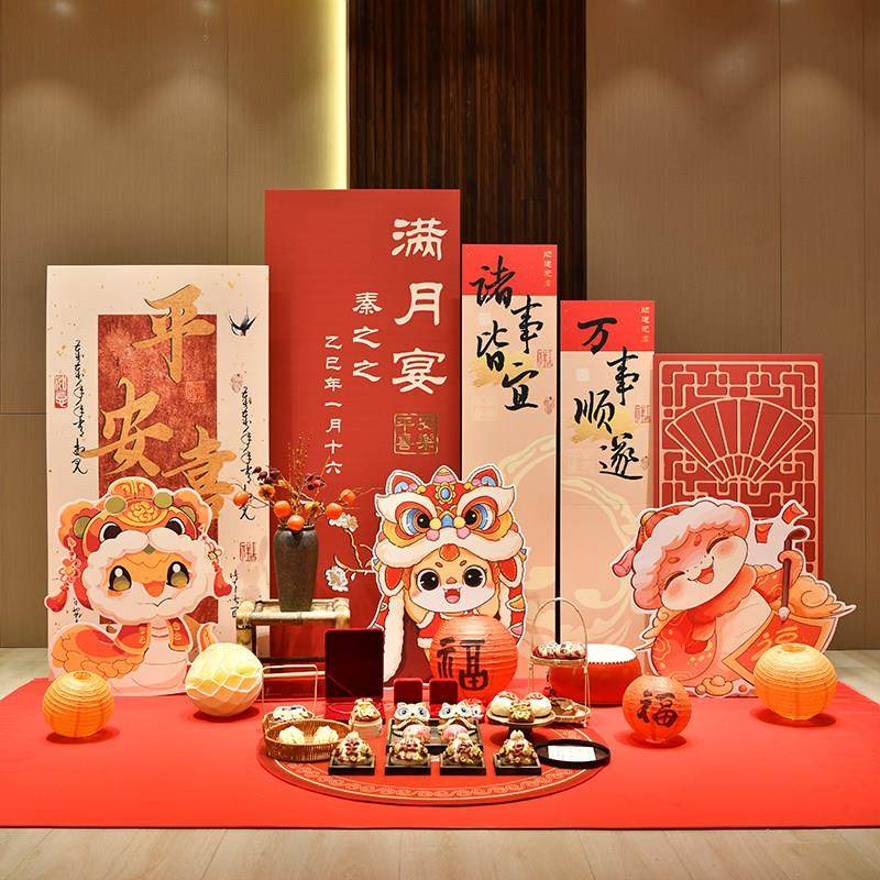 蛇宝宝满月仪式感布置装饰生日百天百日喜庆场景氛围感背景墙kt板,节庆用品/礼品,装扮布置套餐,淘宝优惠券,粉丝福利购,淘宝优惠卷