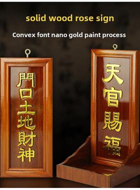 花梨木神位牌天官赐福门口土地财神定福灶君灶神牌灶君牌安放香炉