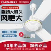 金羚吊扇大风力吊电风扇挂顶三叶铁吊式 工厂工业家用宿舍客厅电风