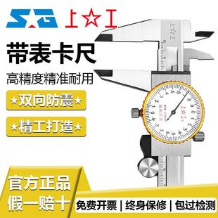 200 300mm代表卡尺不锈钢卡尺 150mm0 上工带表卡尺游标卡尺0