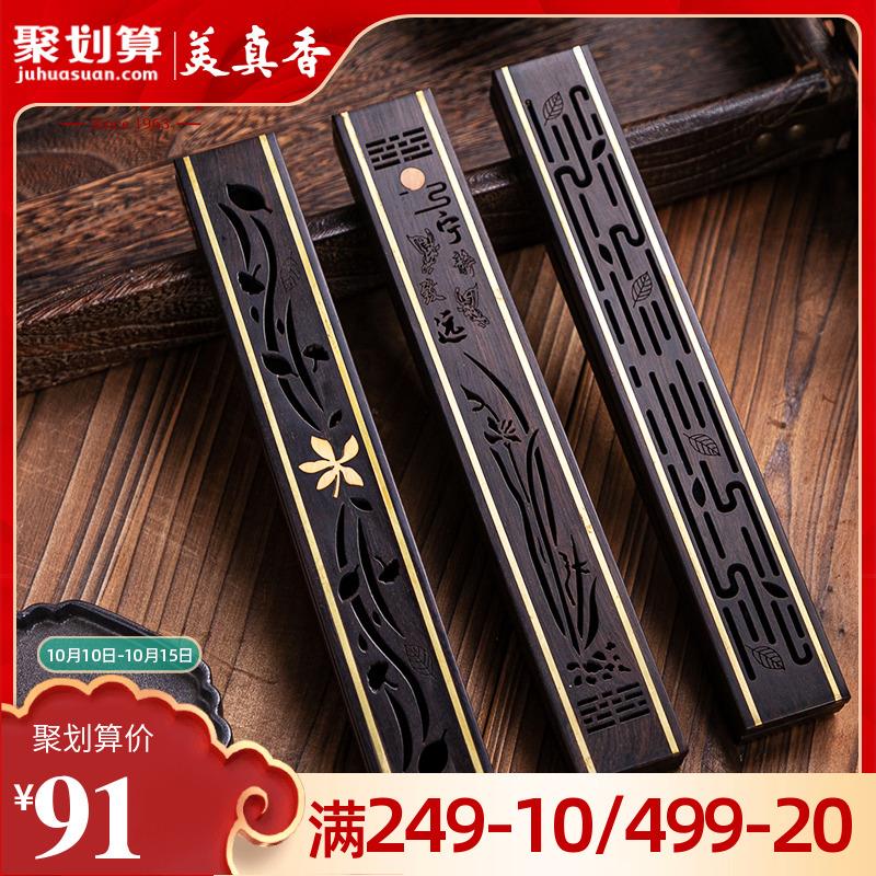 美真香黑檀木卧香炉香盒线香插檀香线香架家用室内卧香盒熏香摆件