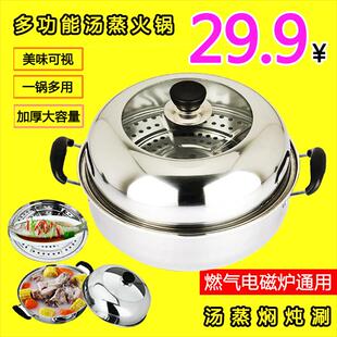 加厚28cm电磁炉汤蒸锅不锈钢汤锅单层1层2层小桑拿锅一层蒸笼火锅