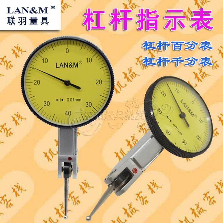 上海联羽杠杆百分表千分表0-0.8 0.01 0.002万向磁性杠杆表座