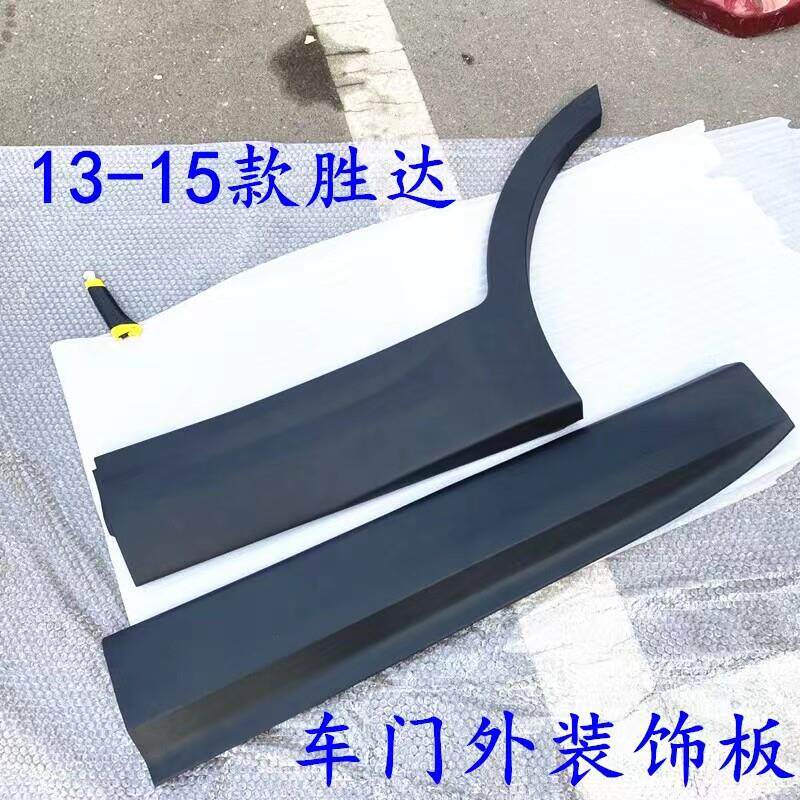 适用于 于现代IX45新胜达车门护板车门装饰条前后轮眉边梁底大边