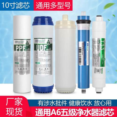 芯园适用安吉尔净水器滤芯A4 A6五级套餐J1205-R0B8C J2305 1105