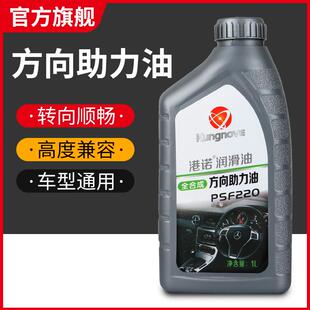 号液压油动力液货车通用 转向助力油方向机油汽车通用红色传动油8
