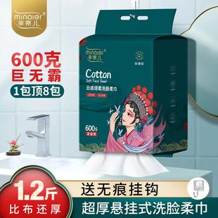 芈奈儿国潮600克悬挂式 加厚抽取绵柔巾 洗脸巾一次性洁面巾家庭装