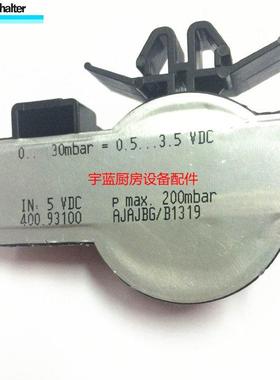 温特豪德WINTERHALTER洗碗机压力开关 0-30mbar 水位开关传感器