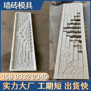 装 外墙围挡立柱模板 配式 水泥围墙墙砖塑料模具养殖场新型组合式