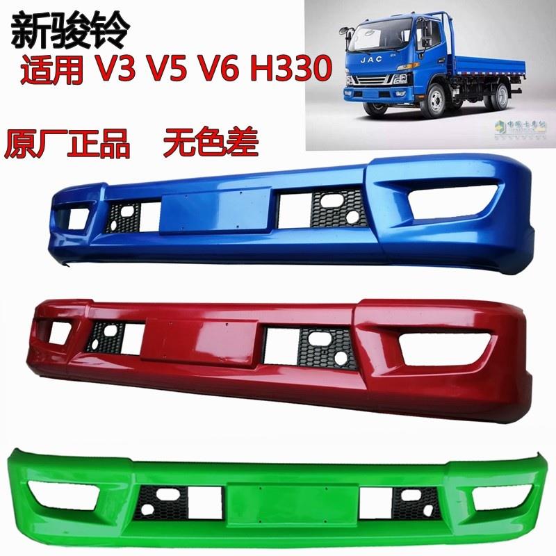 jac江淮新骏铃V3V5V6G6H330国四国五帅铃E前保险杆护杠防撞杆原厂