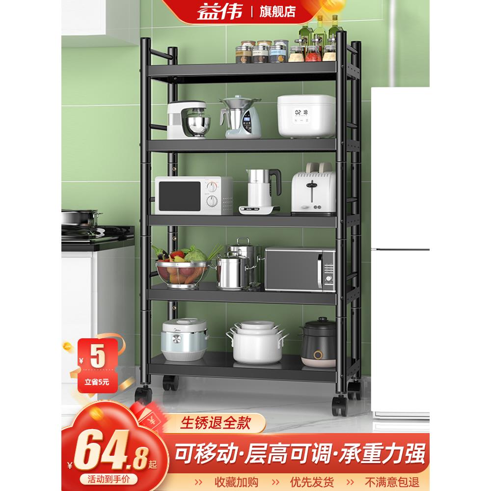 厨房置物架落地式多层微波炉架收纳架子家用多功能锅架货架储物架
