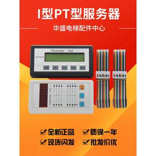 CPI故障服务器 适用蒂森MC2电梯诊断仪 CPIK PT型 TCM服务器 I型