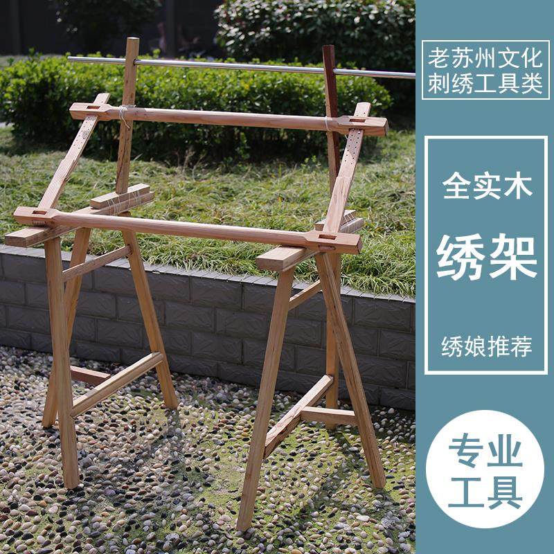 苏绣刺绣手工diy专用绣绷绣架实木送绷线绷布钉子卡条苏州文化