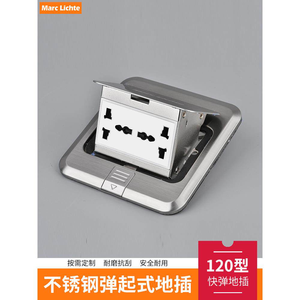香港多六孔地插不锈钢120型弹起式英式英标多功能双三孔地板插座