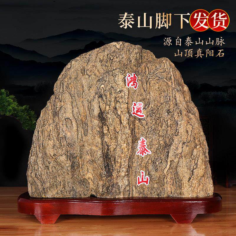 正宗泰山石天然原石摆件石敢当补角纯阳石室内客厅办公室靠山石头