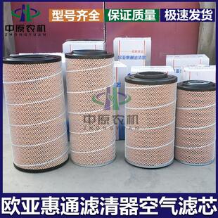 小麦收割机欧亚惠通空气滤芯K2351 K2337 PU2650 PU2540滤清器