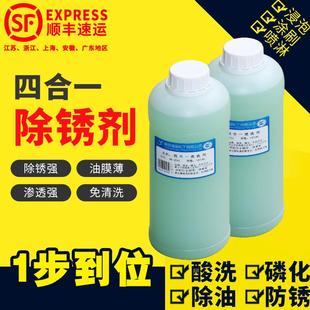 多功能除锈防锈免水洗 除锈剂钢铁金属清洗剂钢筋润滑剂钢材