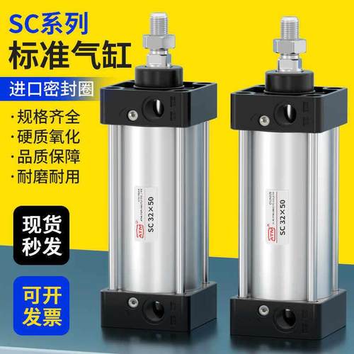 SC63标准气缸32小型气动40大推力SC50X25X50x75X100X150x200x300S