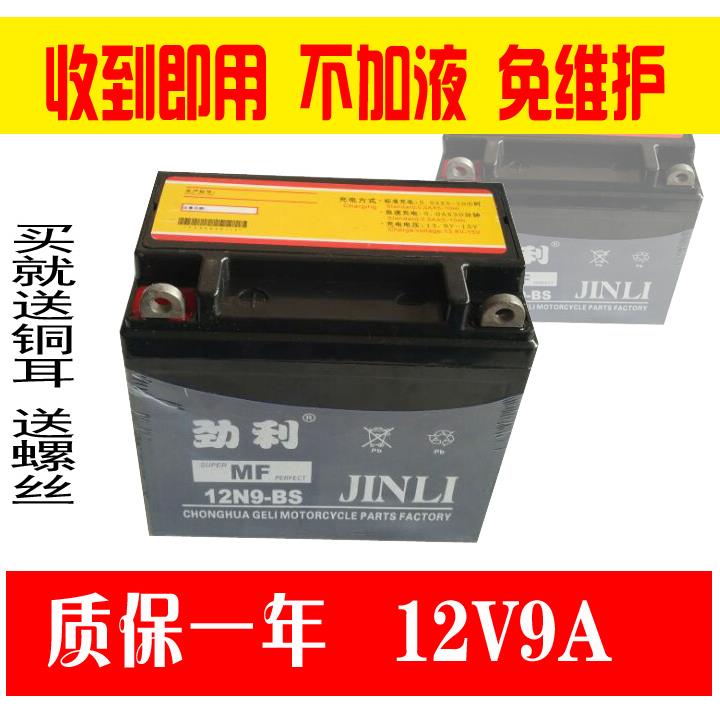 包邮12V32A 摩托车干电瓶12V9a蓄电池150助力踏板车12v7AH免维护