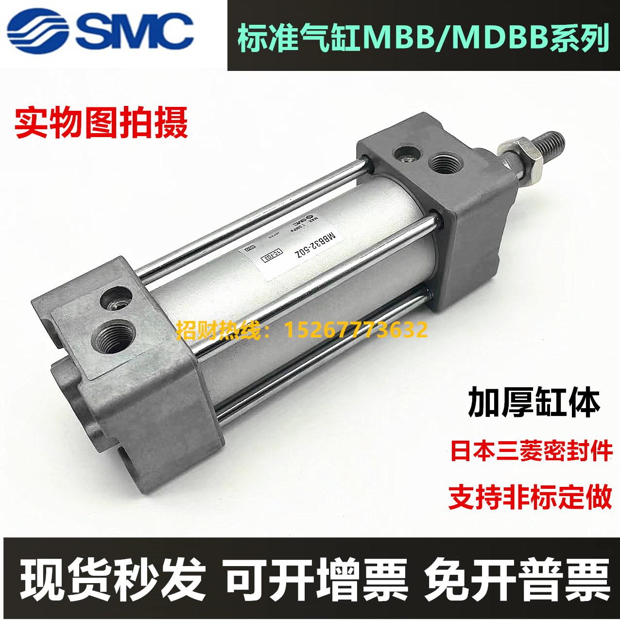 SMC标准气缸MBB/MDBB63-25-50-75-100-125-150-175-200-225-250Z