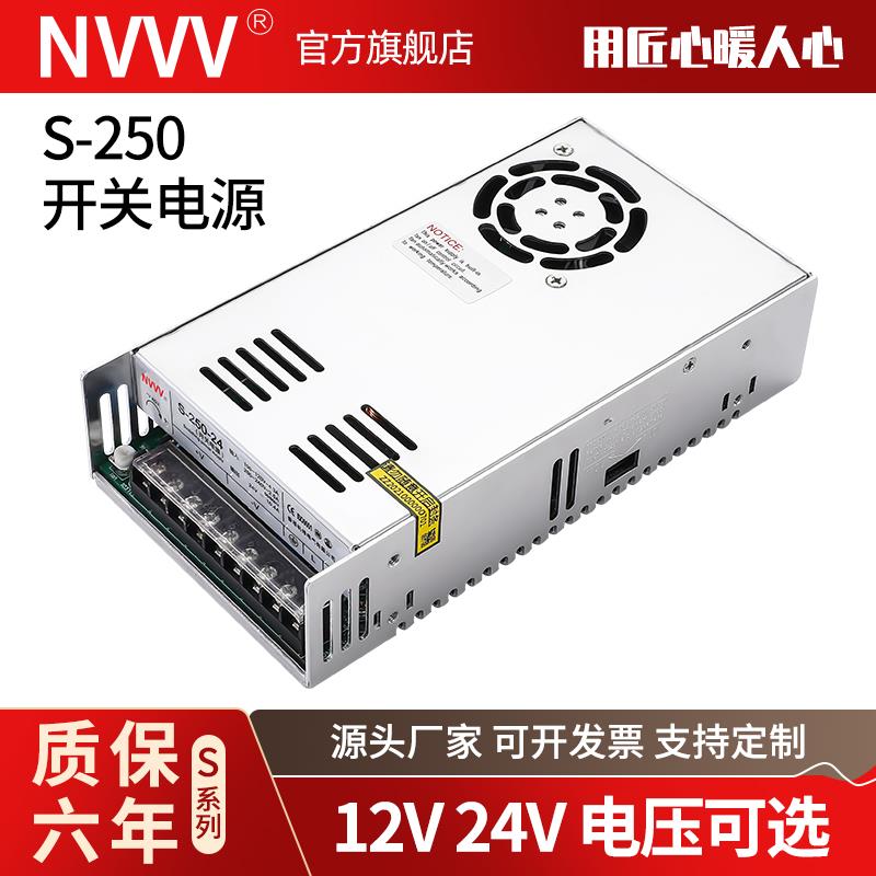明伟LED开关电源24V电源S-250W24V 12V工监控自动AC220转直流DC灯