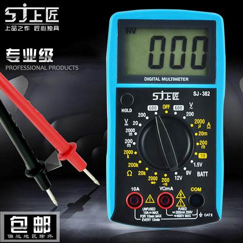 上匠五金万用电表电工电子表大屏数字数显万用电表配表笔电池多用
