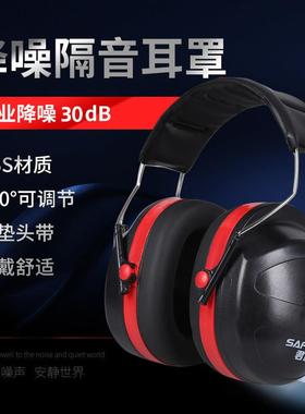 降噪耳罩学习防噪音宿舍睡觉办公室工厂舒适超隔音H8001