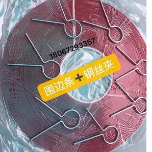 湿法夹胶围边胶条 镀锌钢丝夹 免切围边胶条 夹胶玻璃胶水