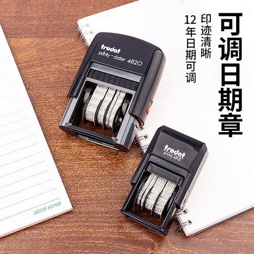 卓达生产日期打码机可调日期印章自动回墨数字包装仿喷年月日财务