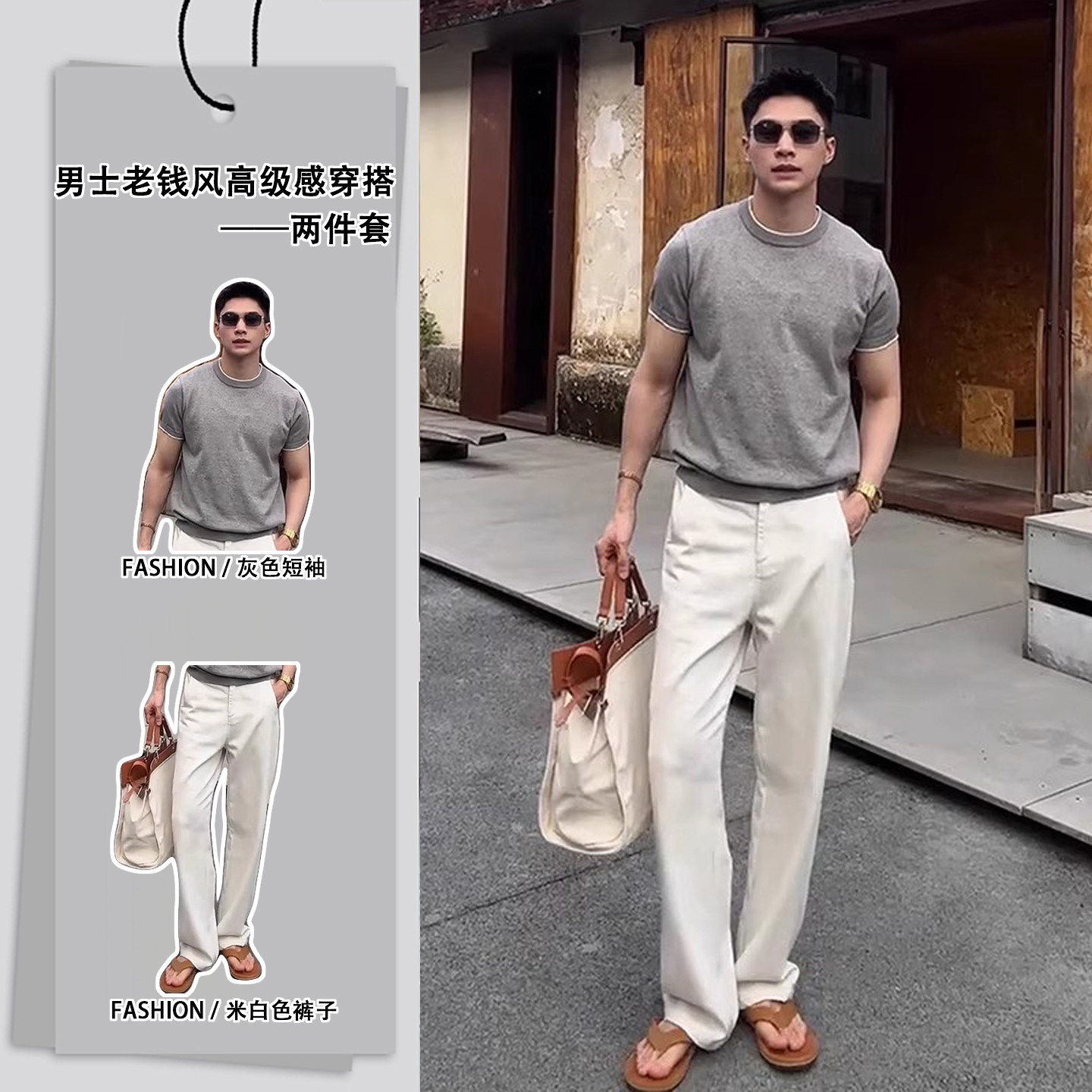 韩国Uamtor假两件针织短袖T恤男夏秋套装老钱风气质穿搭半袖上衣
