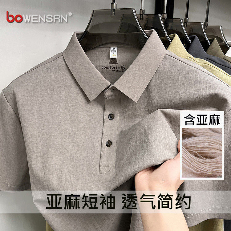 亚麻polo衫男士短袖t恤2026新款夏季高级感透气冰丝棉麻体恤男款
