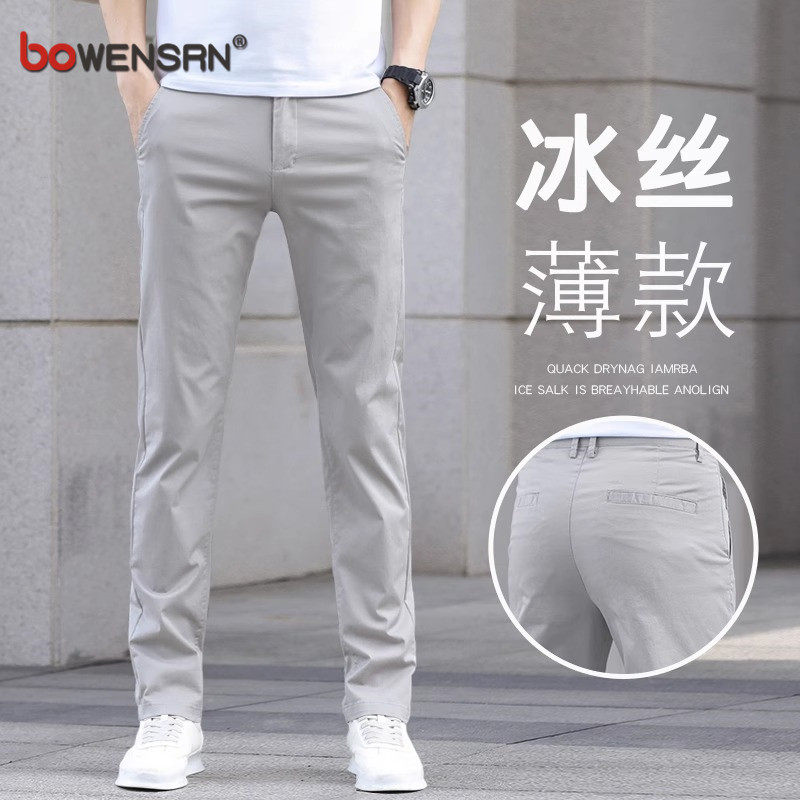 高端冰丝休闲裤子男士2026新款夏季薄款男裤商务直筒修身西裤男款