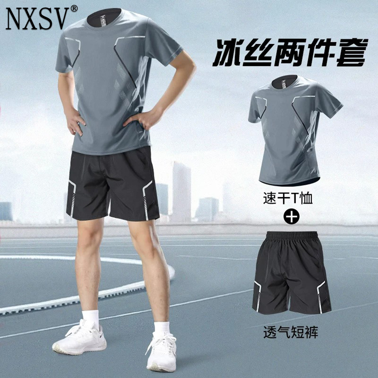 高档运动套装男士健身衣服夏季跑步速干衣短袖t恤训练服冰丝短裤