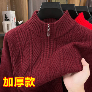 高端红色半拉链针织羊毛衫男士2025新款冬季中领套头保暖毛衣男款