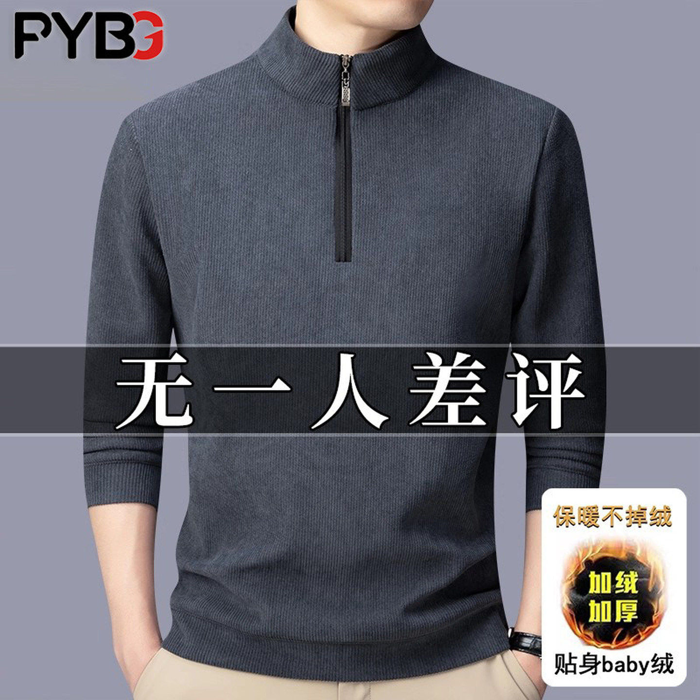 高端加绒加厚半高领拉链男士卫衣冬季2025新款长袖卫衣男款打底衫