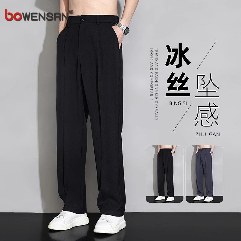 高端冰丝西裤男士夏季薄款2025年新款阔腿直筒宽松休闲男裤子男款